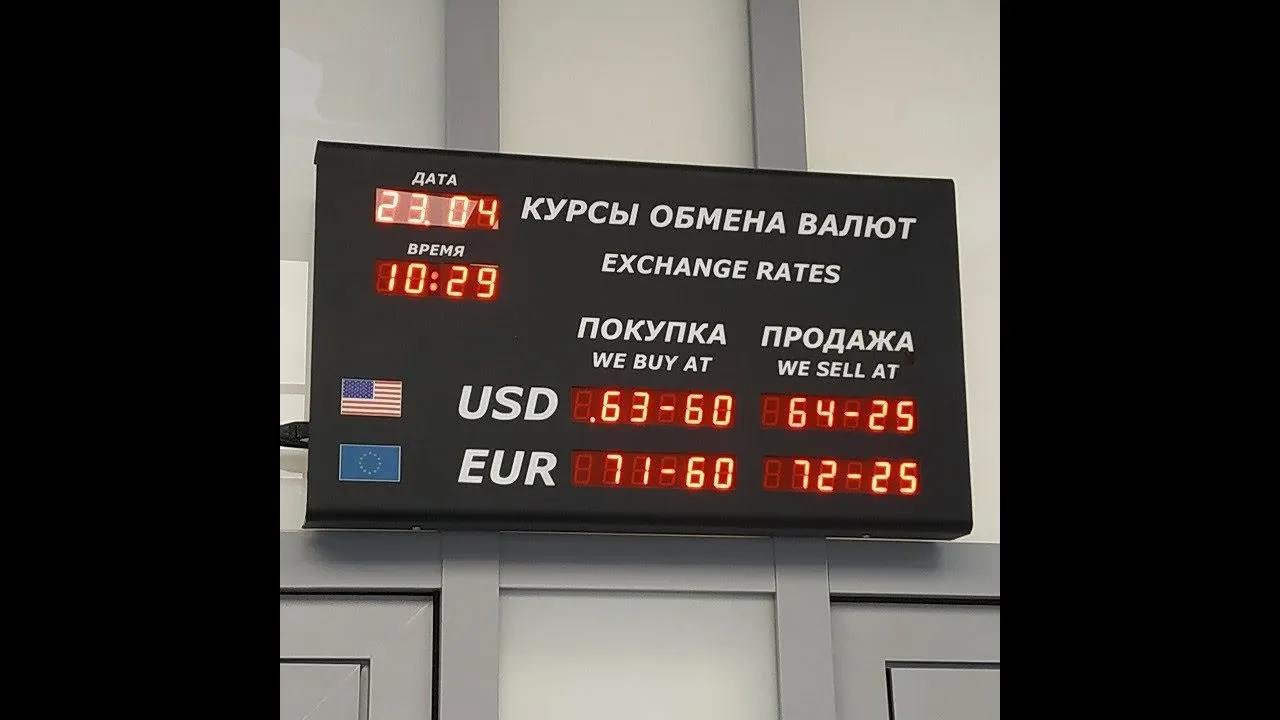 ЦБ поднял курс доллара: новая отметка — 79,13 рубля
