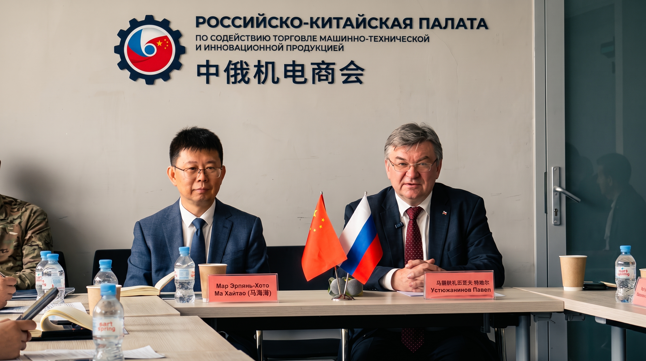 Мэр Ма Хайтао в Российско-Китайской палате на конференции